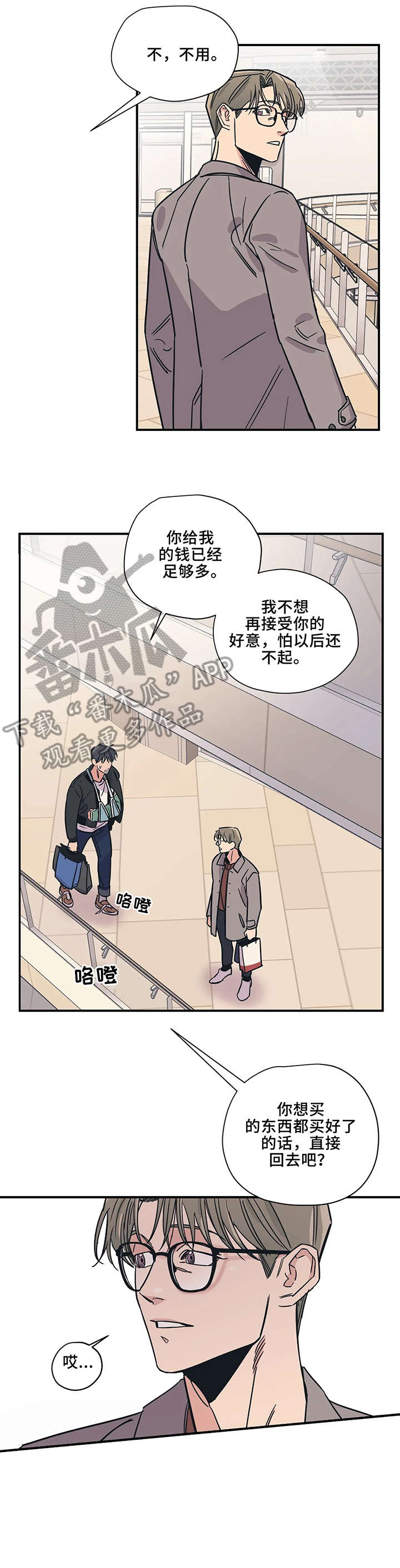 第17章：走开2
