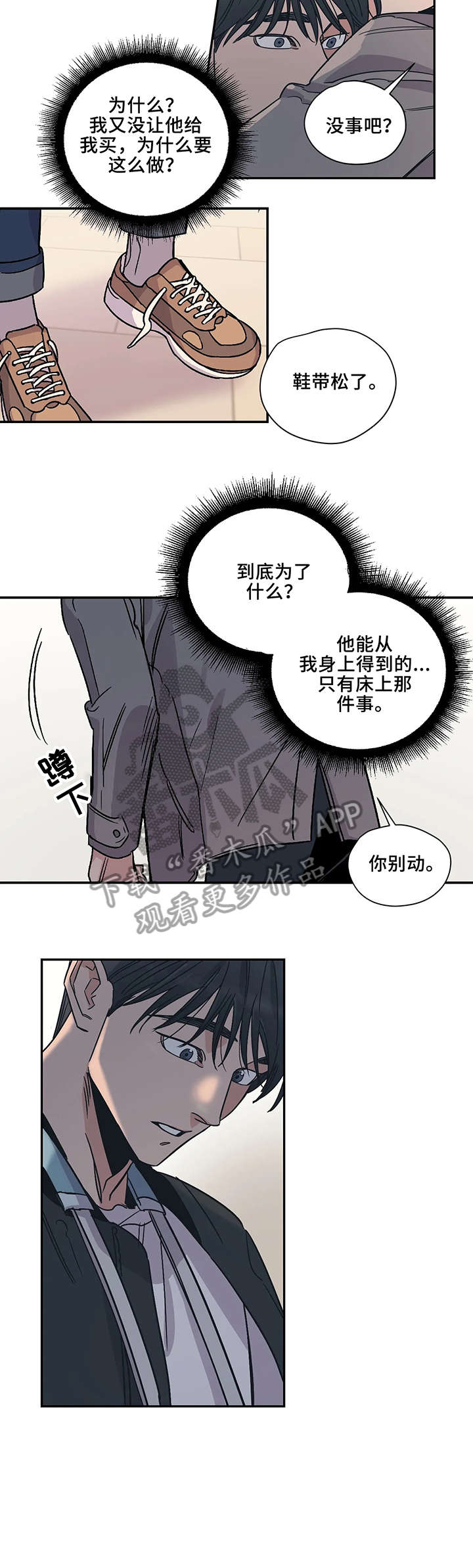 第17章：走开4