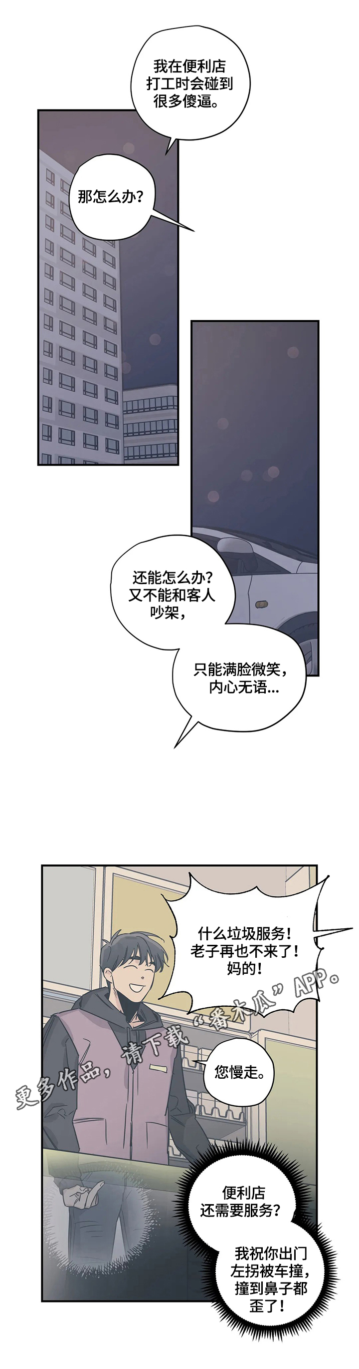 第29章：悠闲0