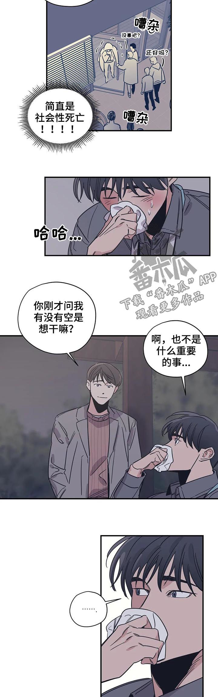 第54章：人设4