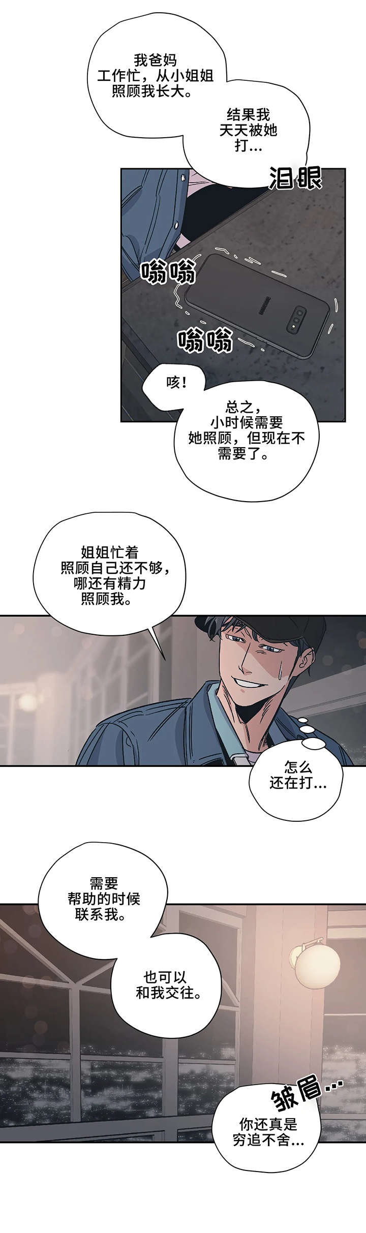 第9章：好梦0