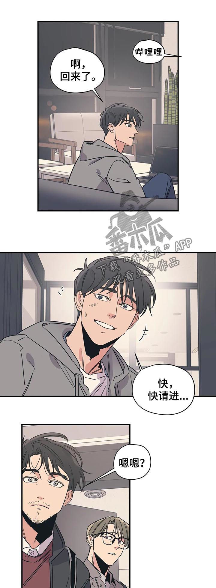 第63章： 人渣中的人渣4