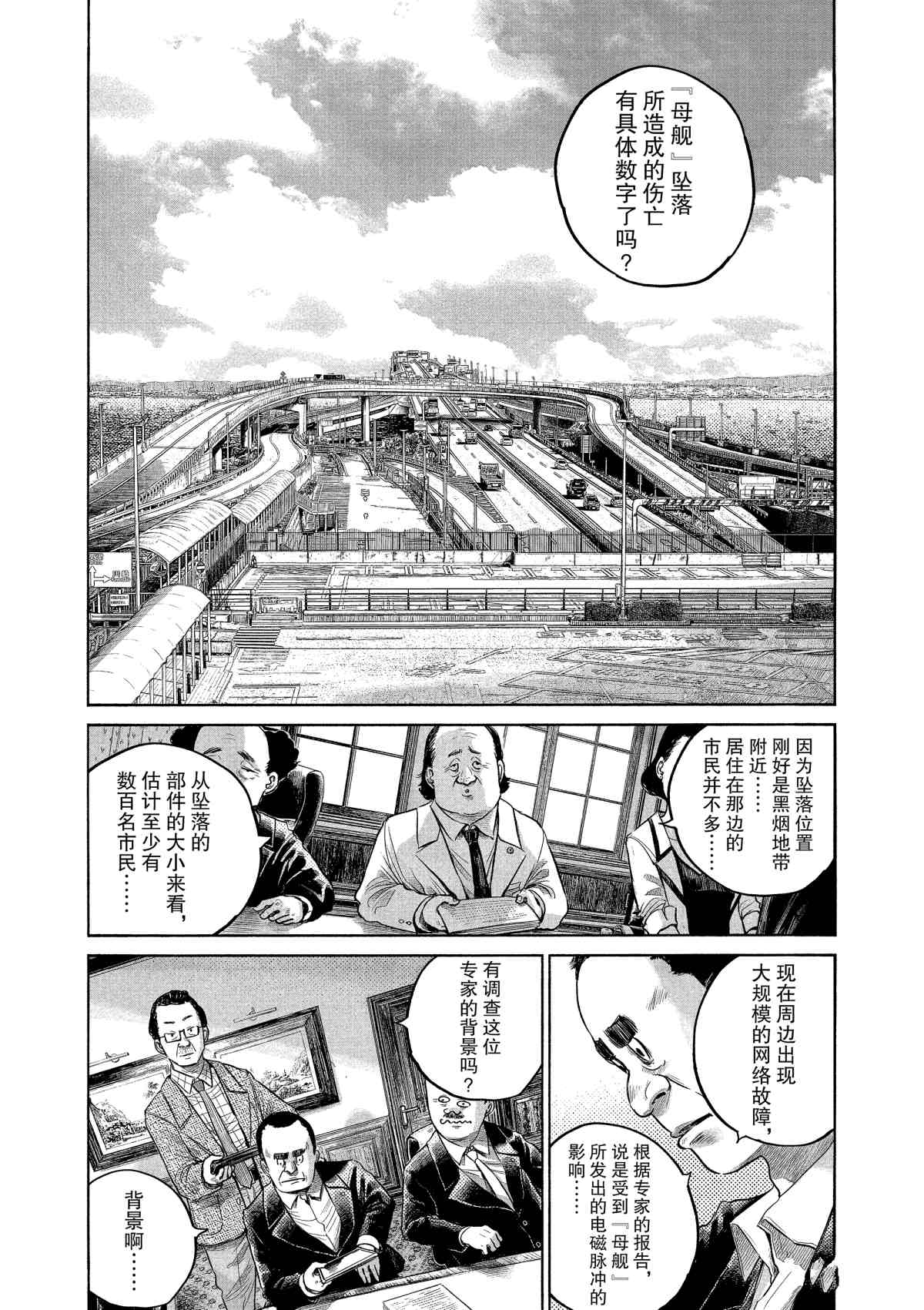 第77话1