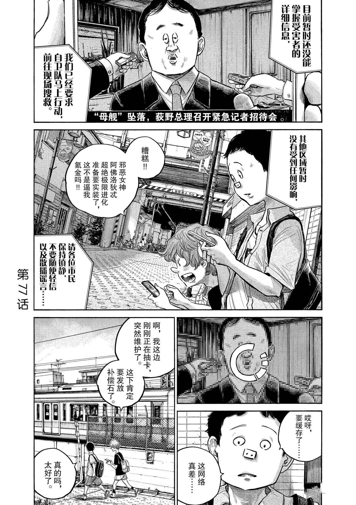 第77话0
