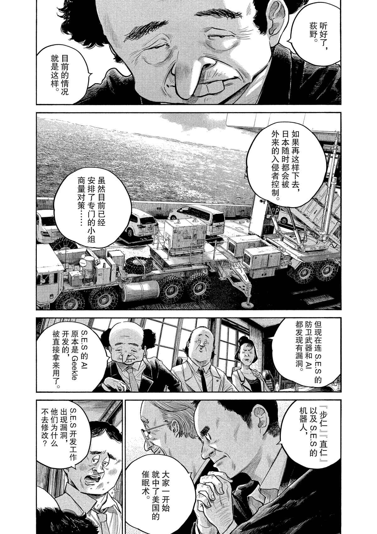 第77话3