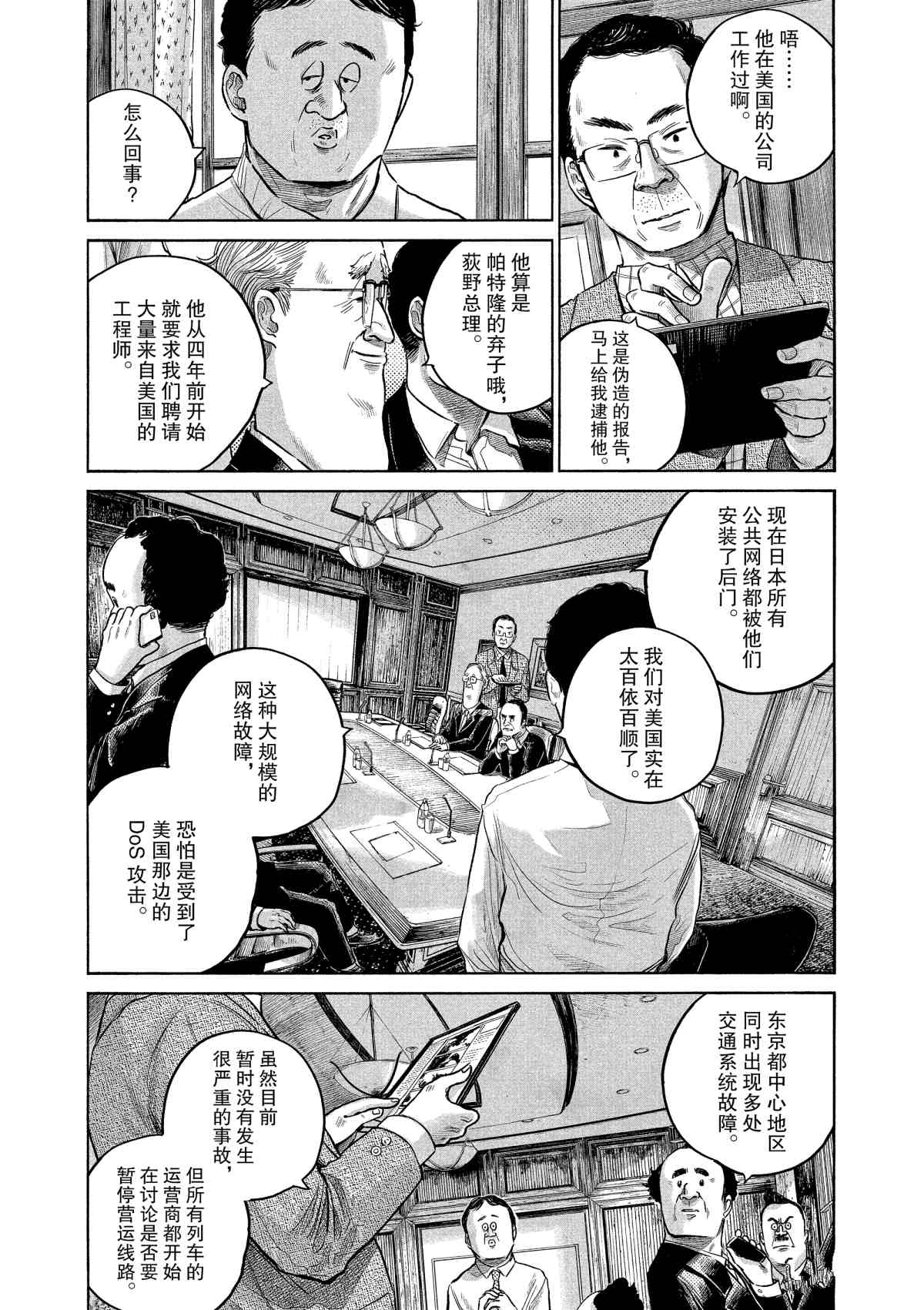 第77话2