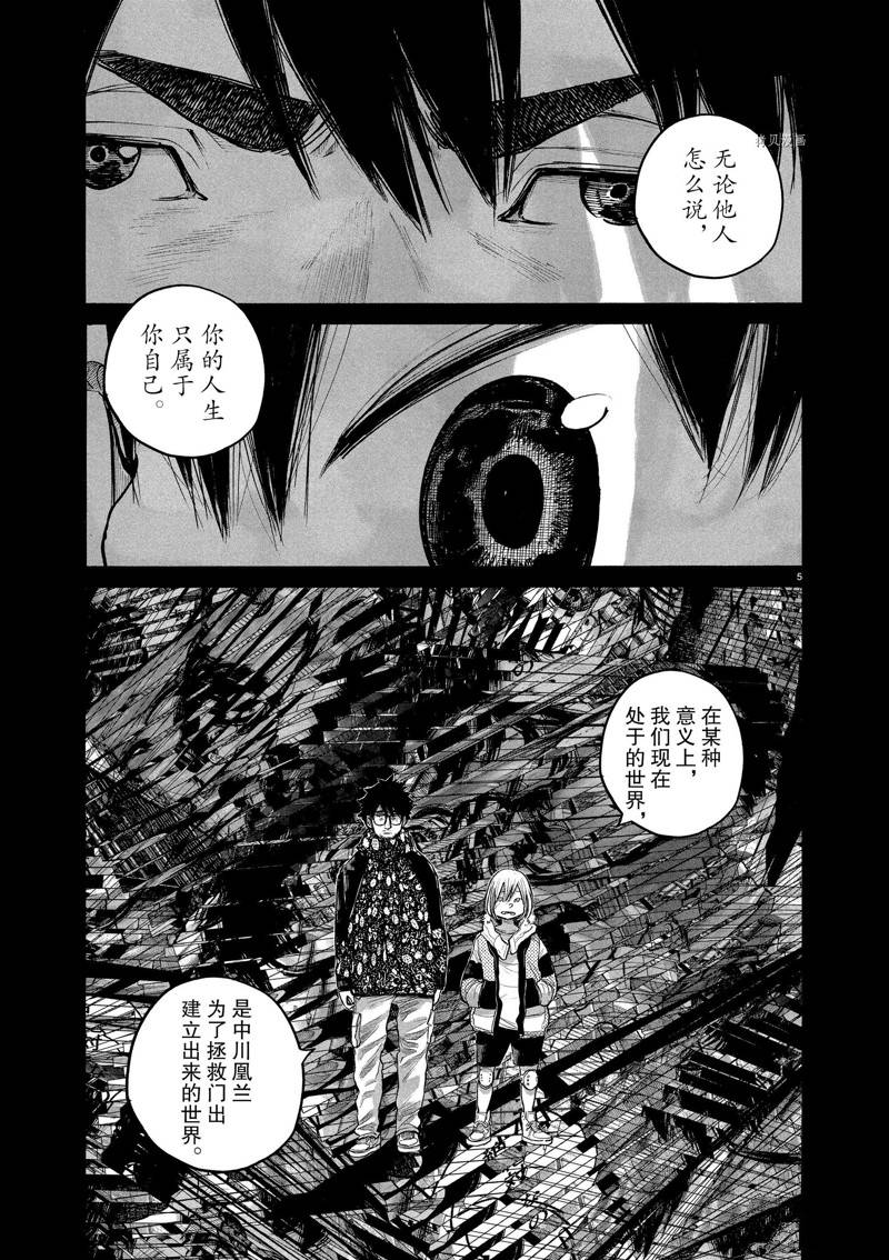第97话 试看版4