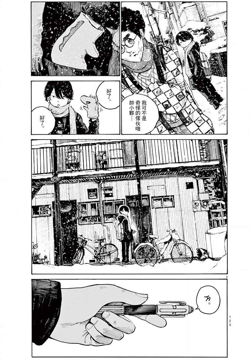 第15话2