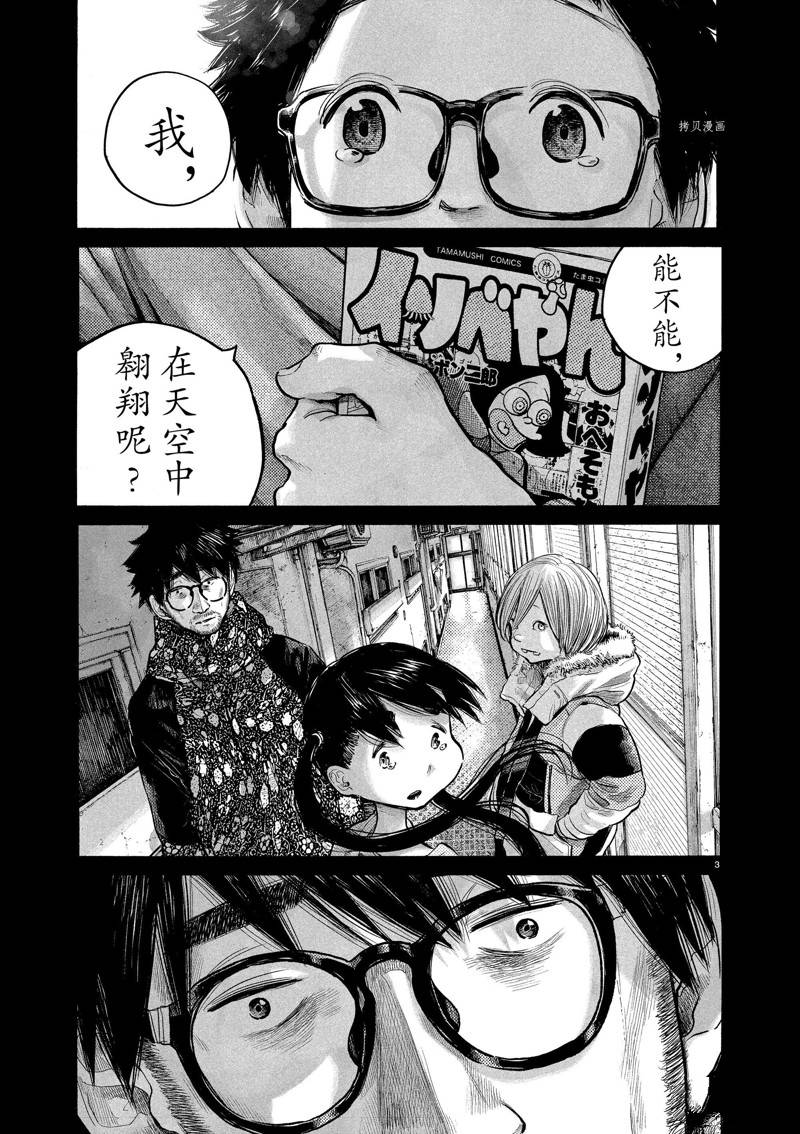 第97话 试看版2