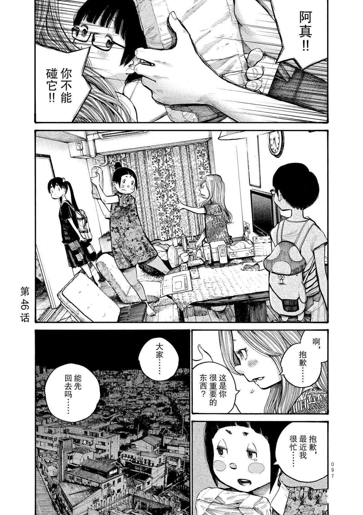 第46话0