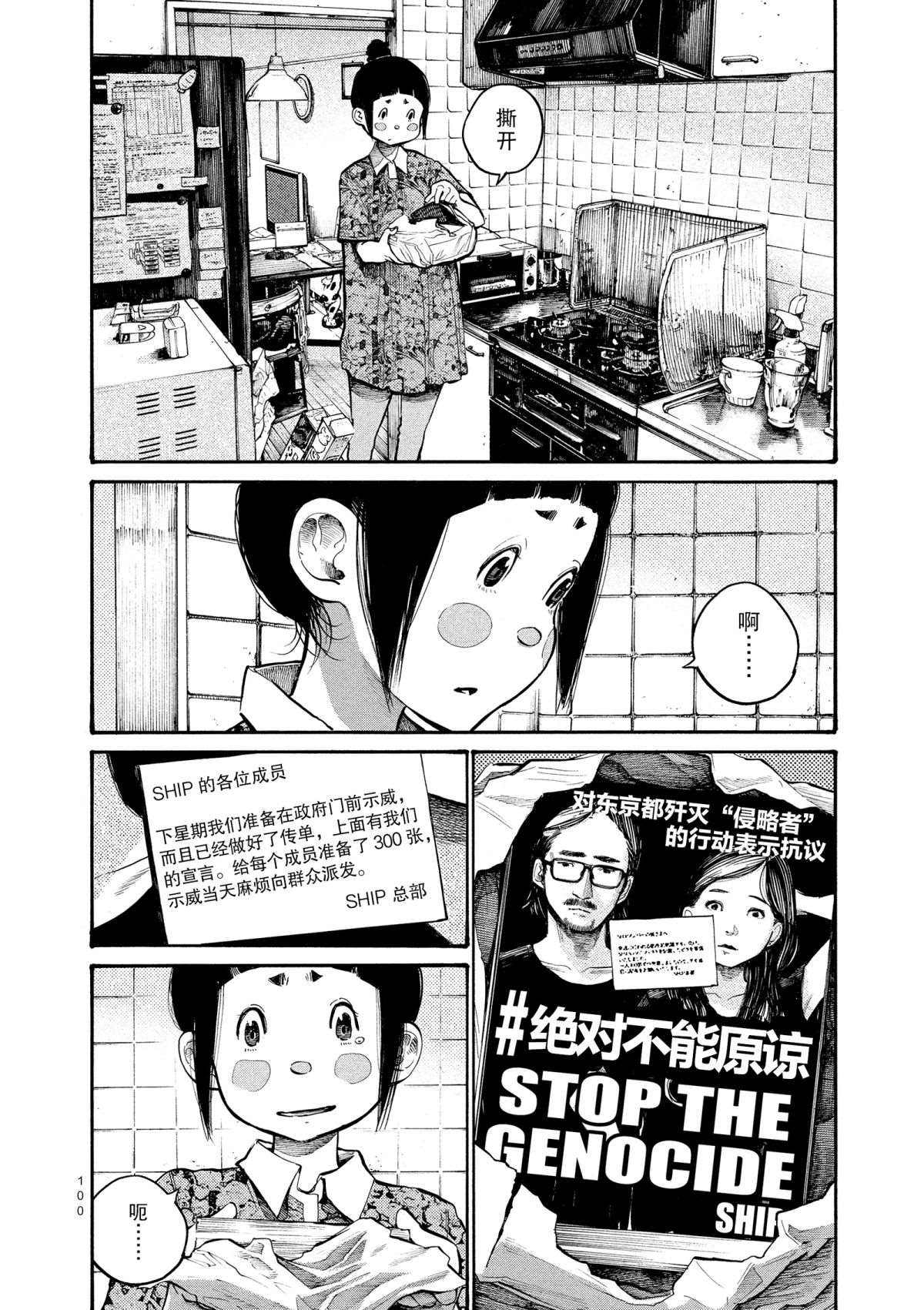 第46话3