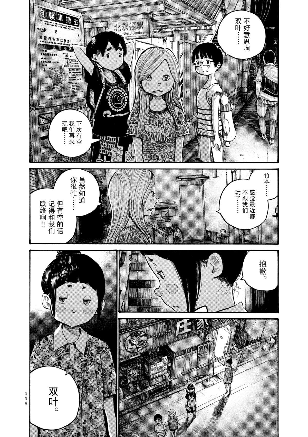 第46话1