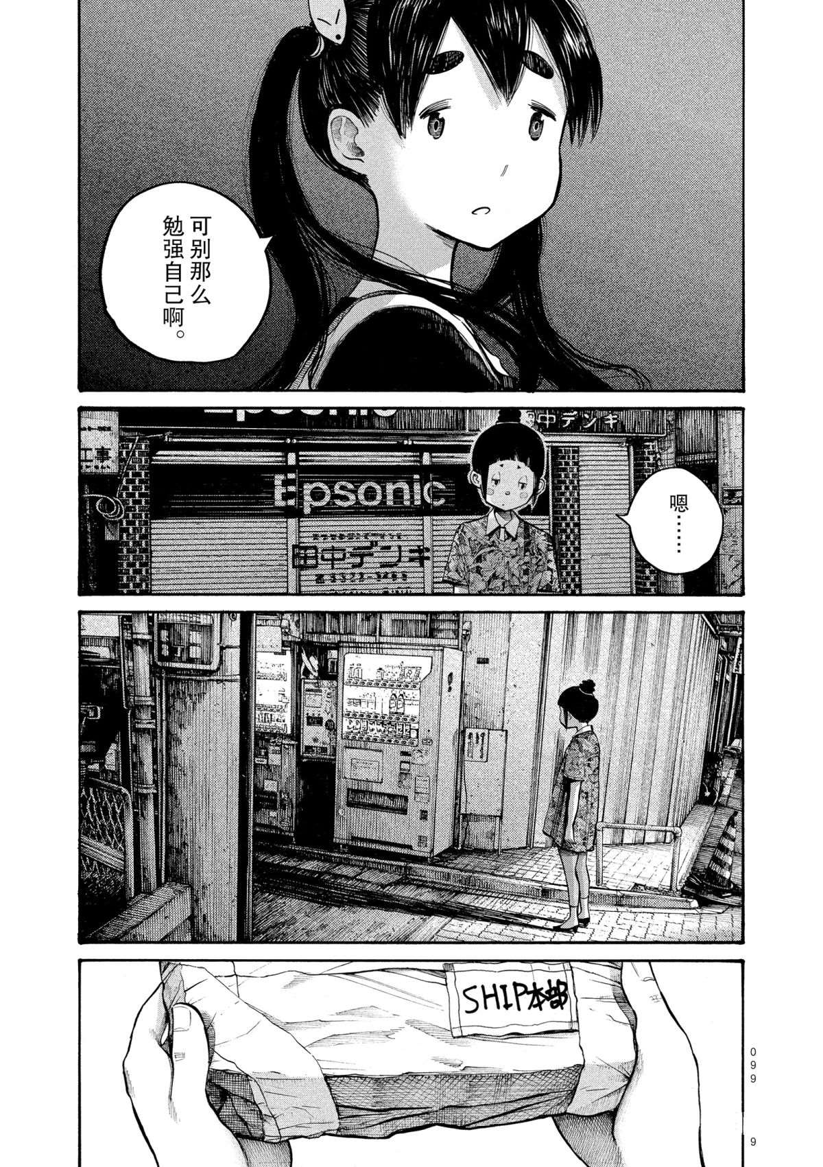 第46话2