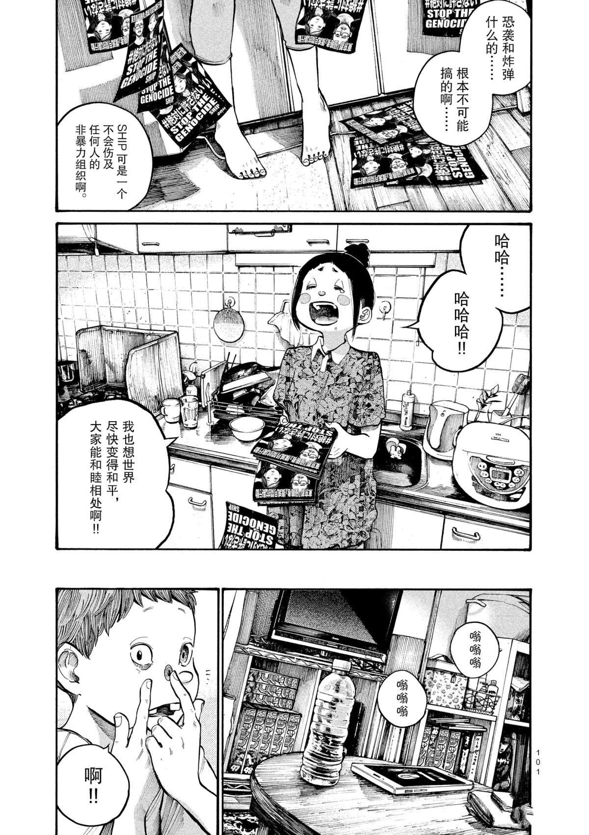 第46话4