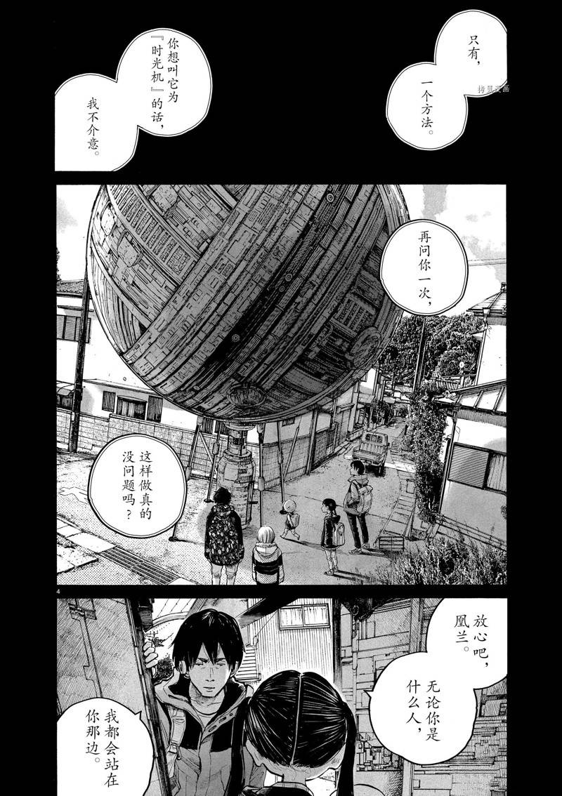第97话 试看版3