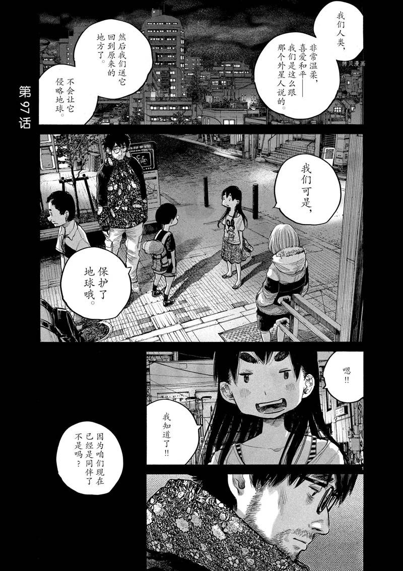 第97话 试看版0