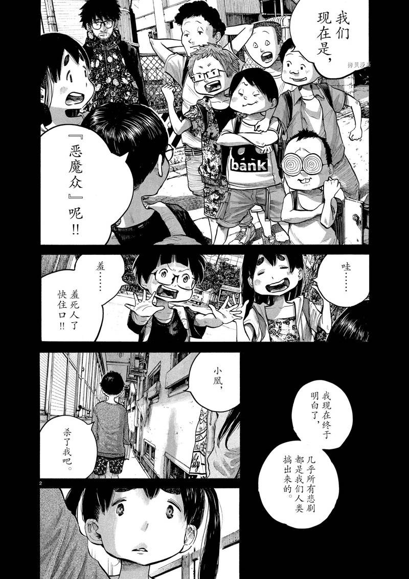第97话 试看版1