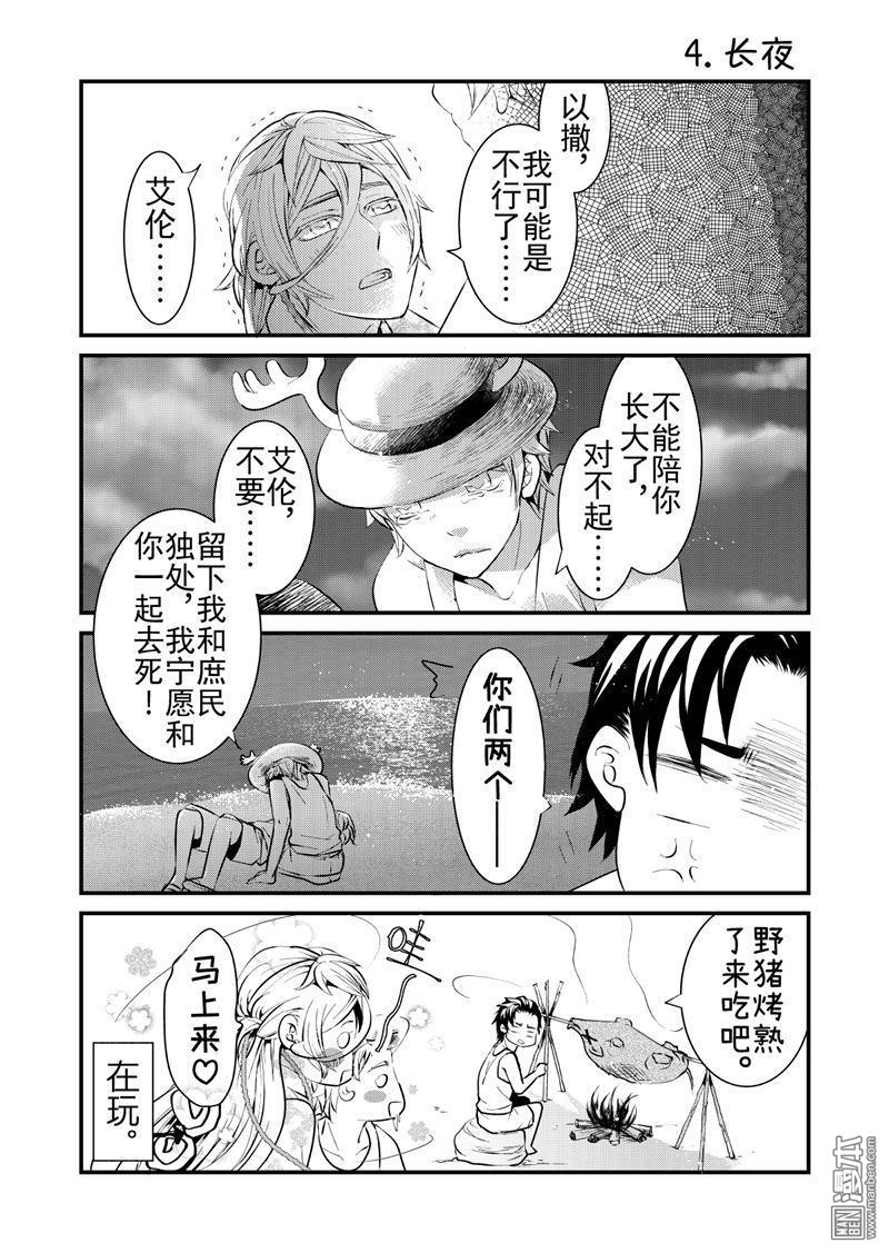 番外（2）4
