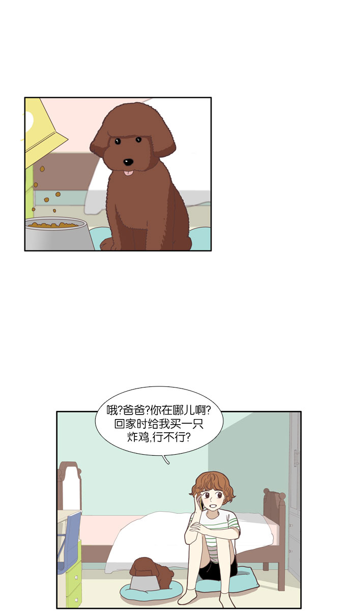 [番外篇] 娜丽的一天3