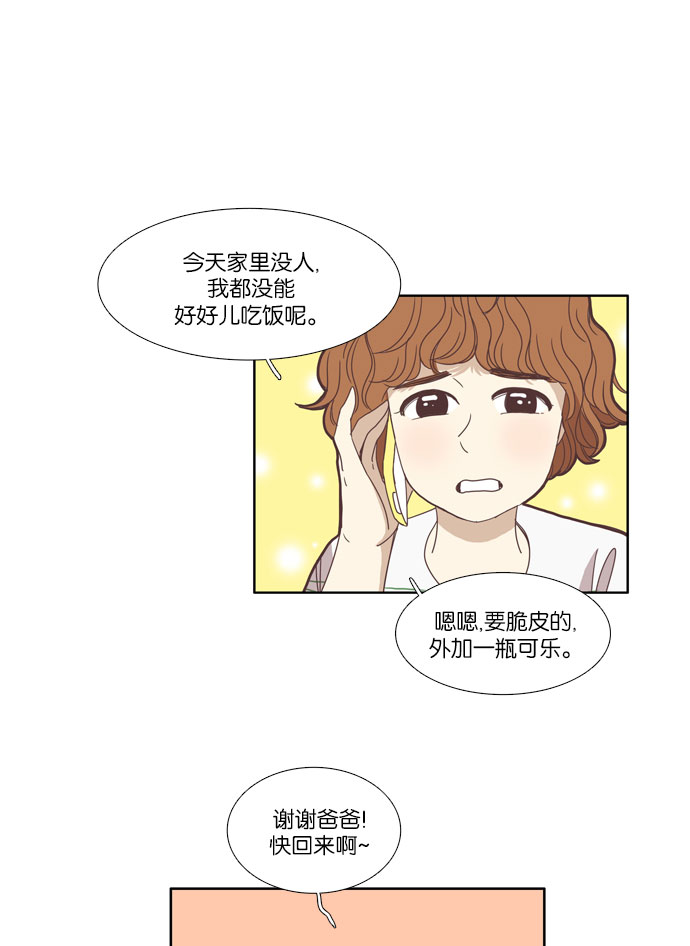[番外篇] 娜丽的一天4