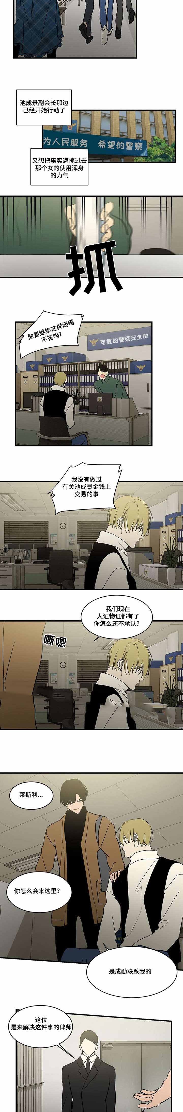 第79话3