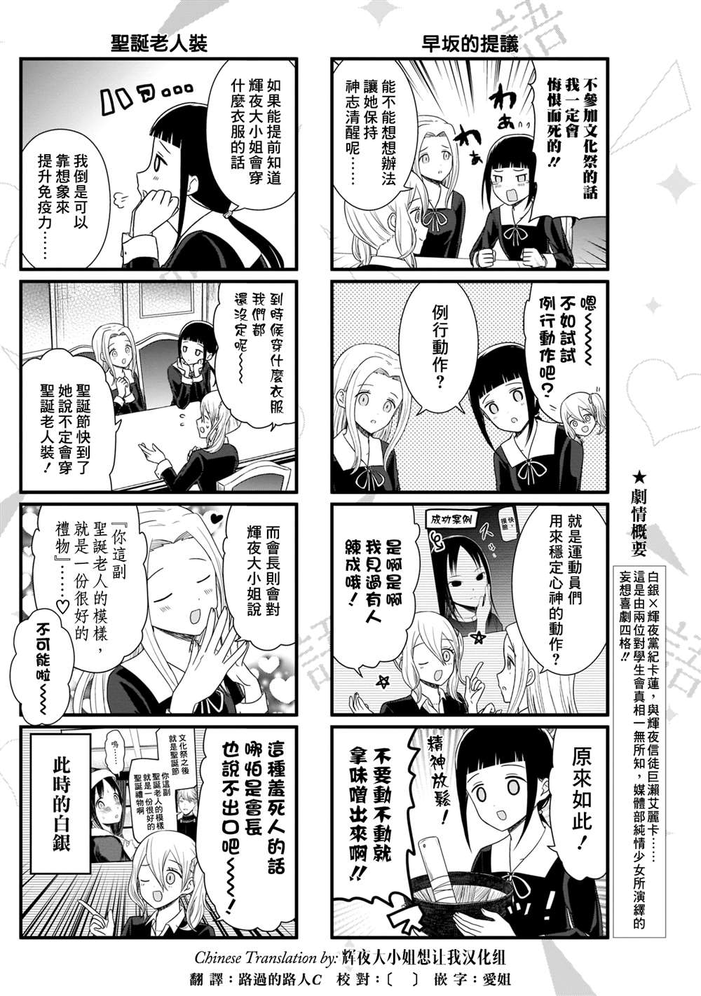 第100话想说说Cosplay服装2