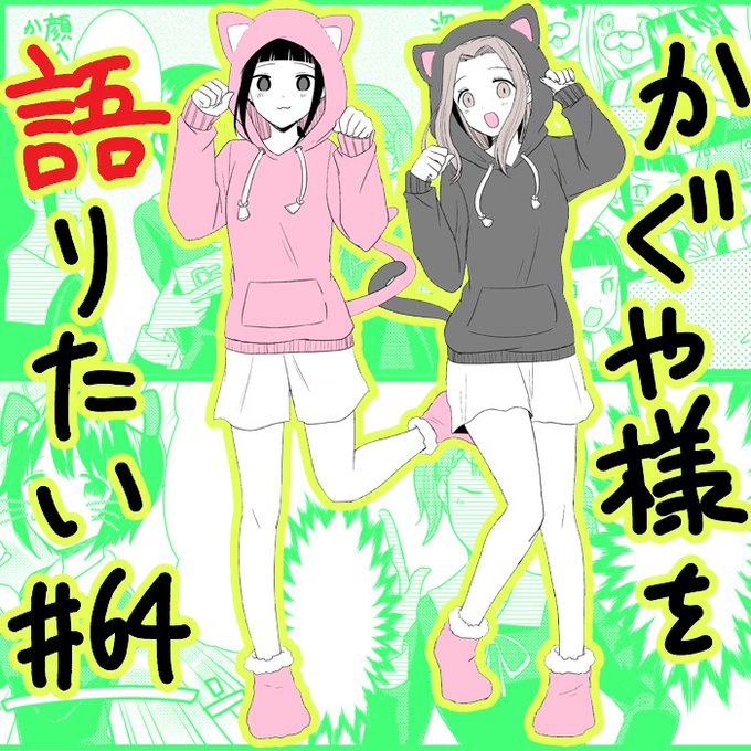 第64话4