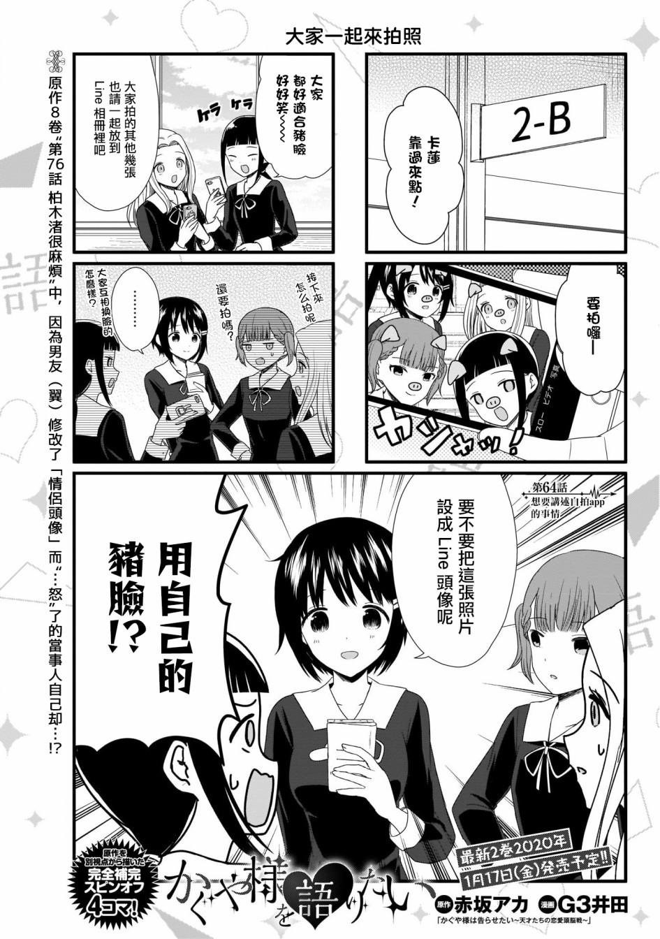 第64话0