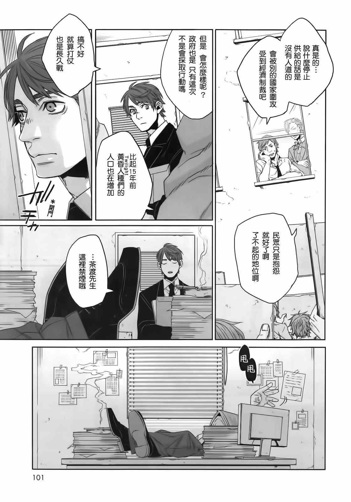 第37话4