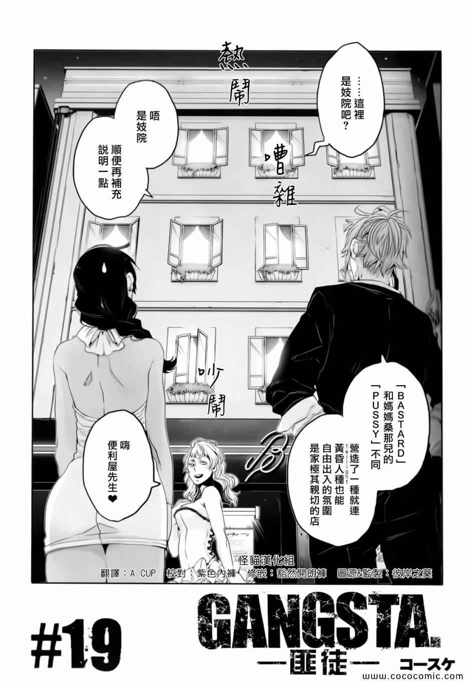 第19话3