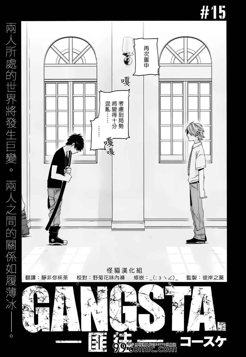 第15话4