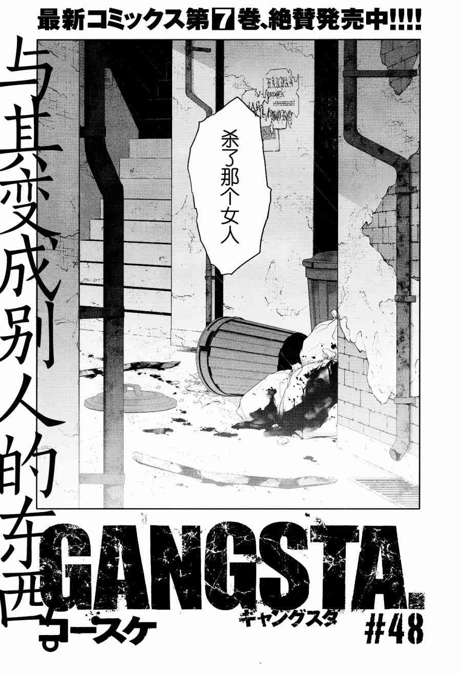 第48话2