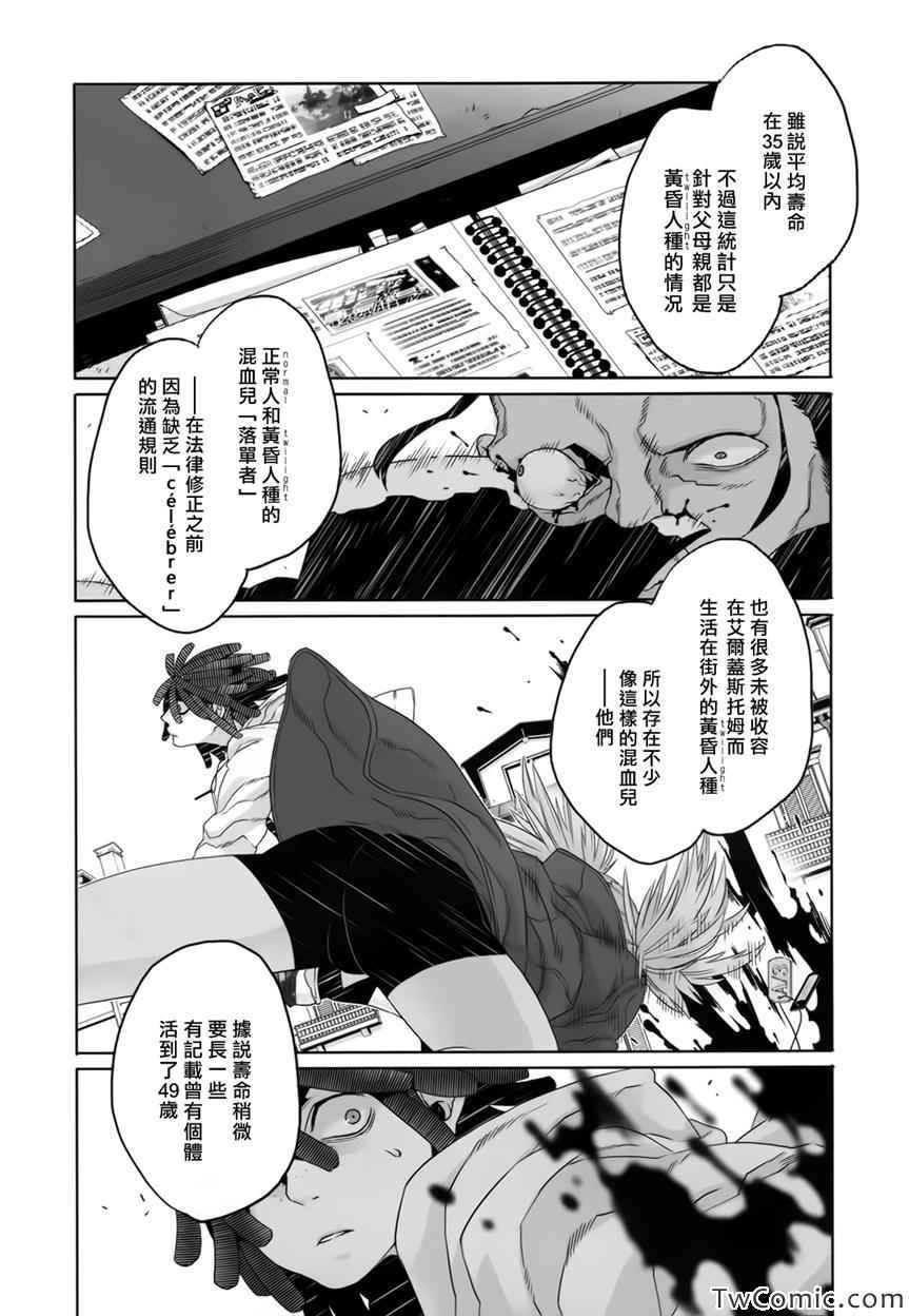 第24话3