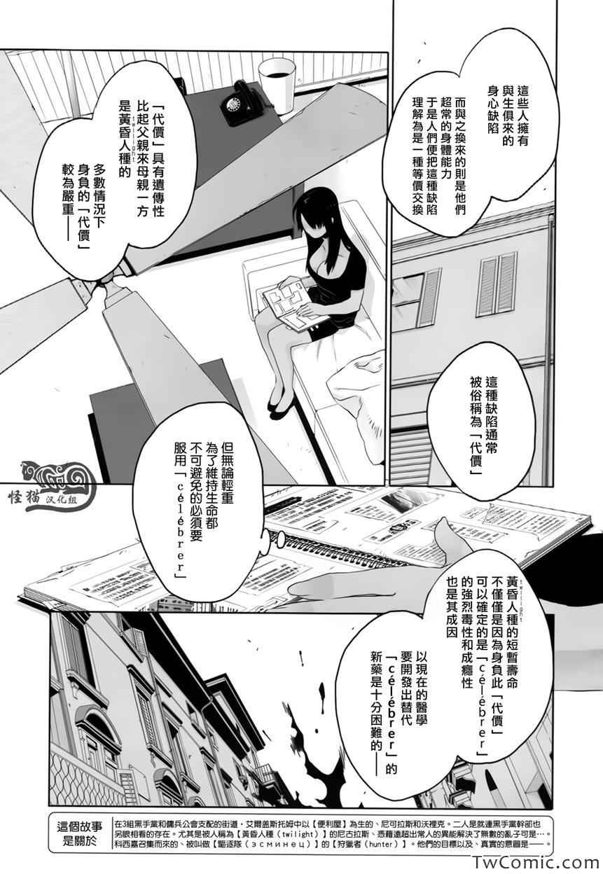 第24话4