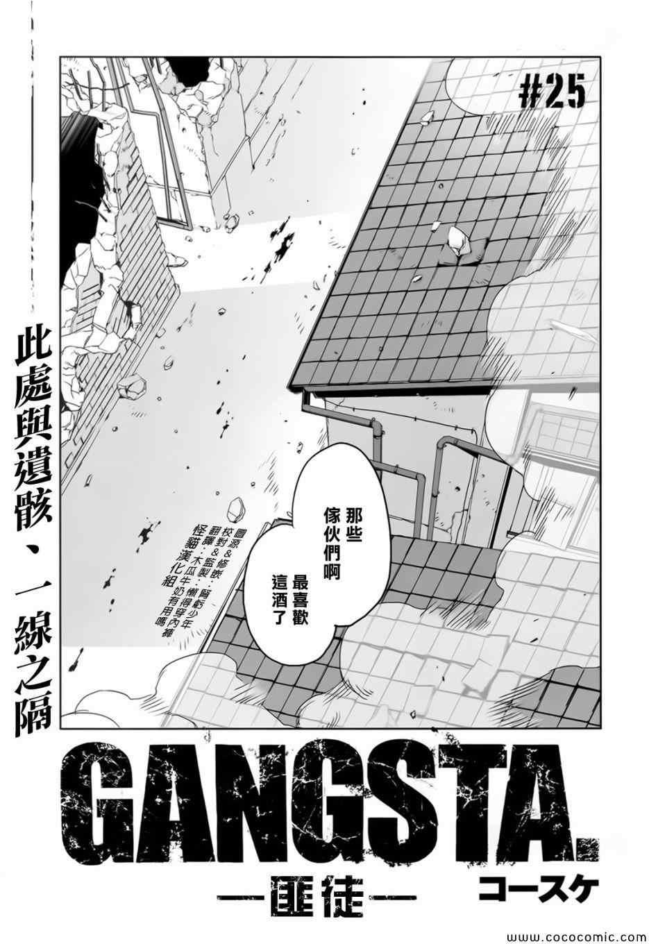 第25话2