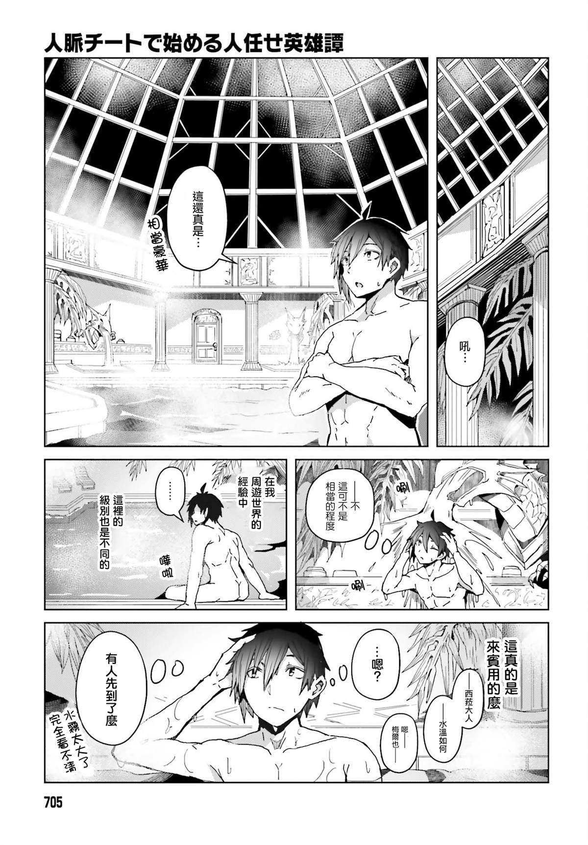第4话2