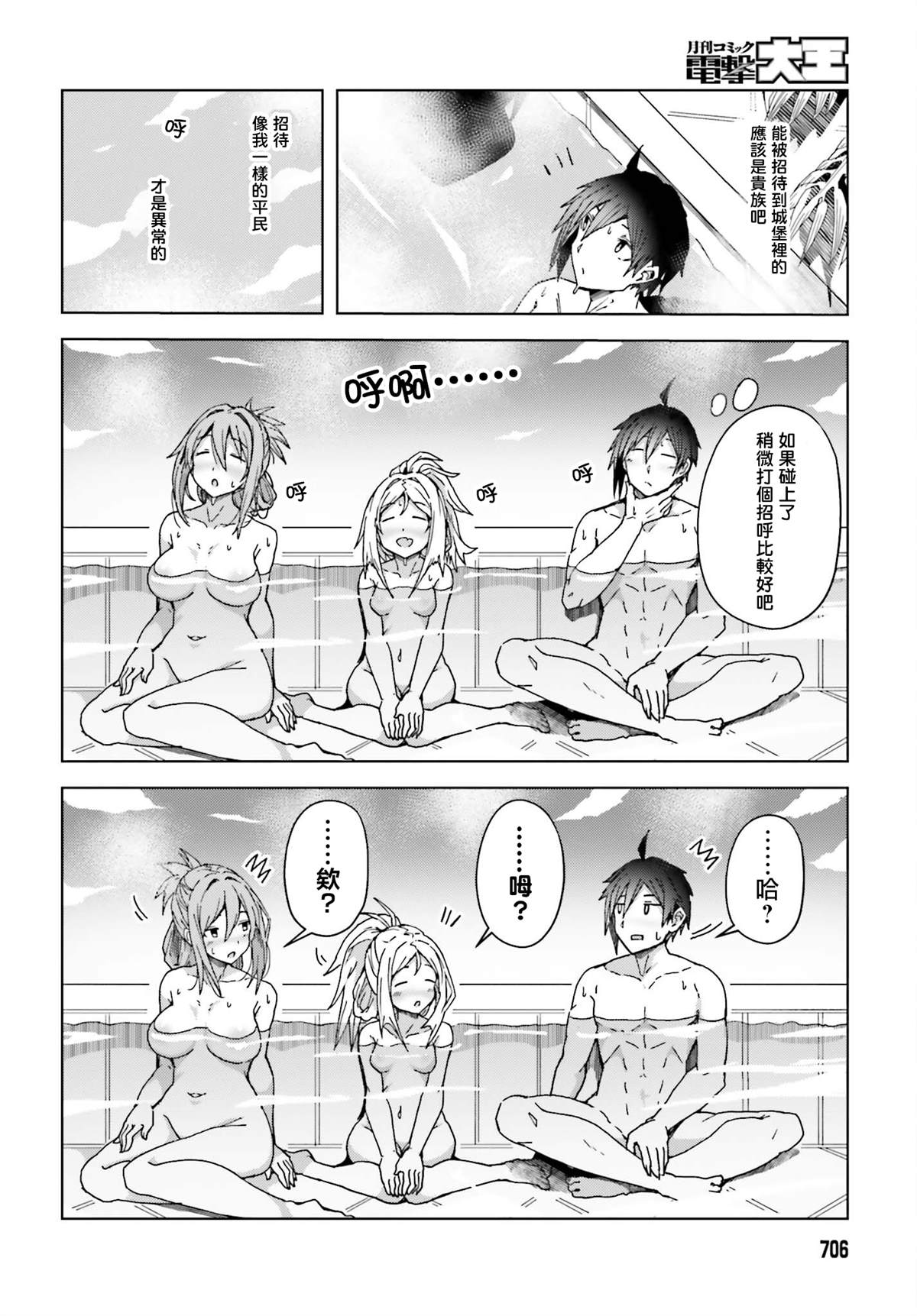 第4话3