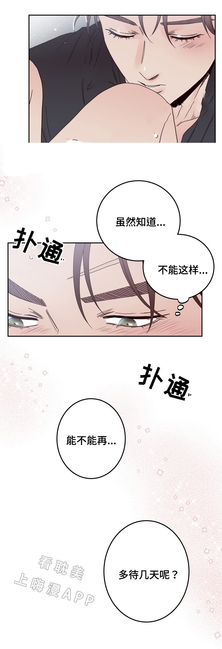 第30话4