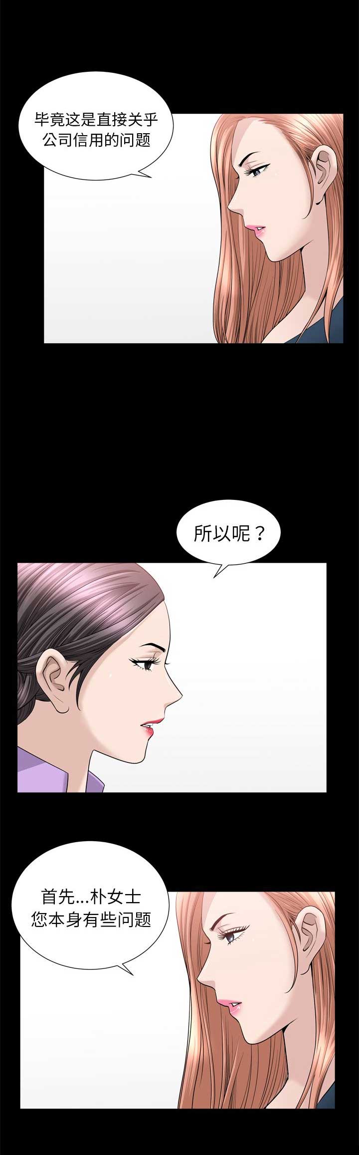 第41话3