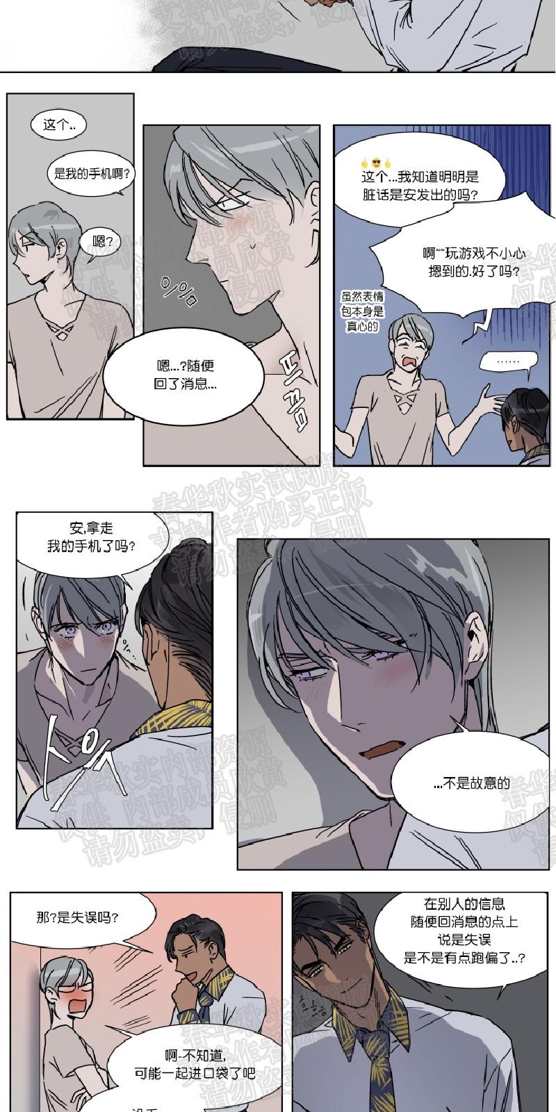 第21话3