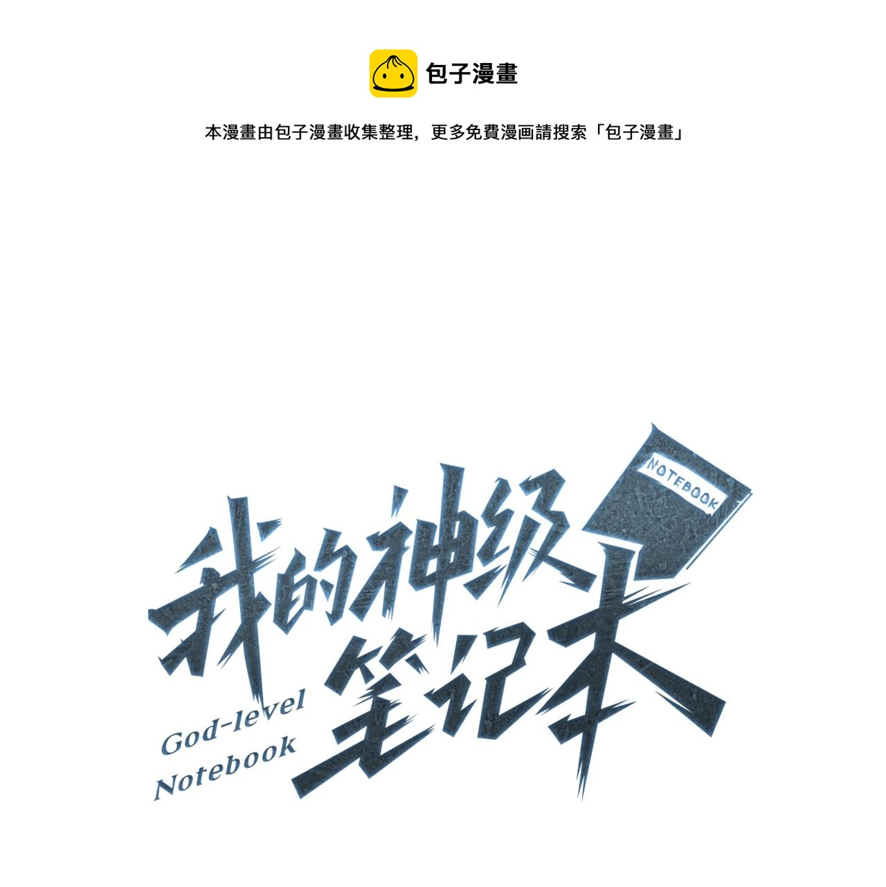 第139话 治疗脱发0