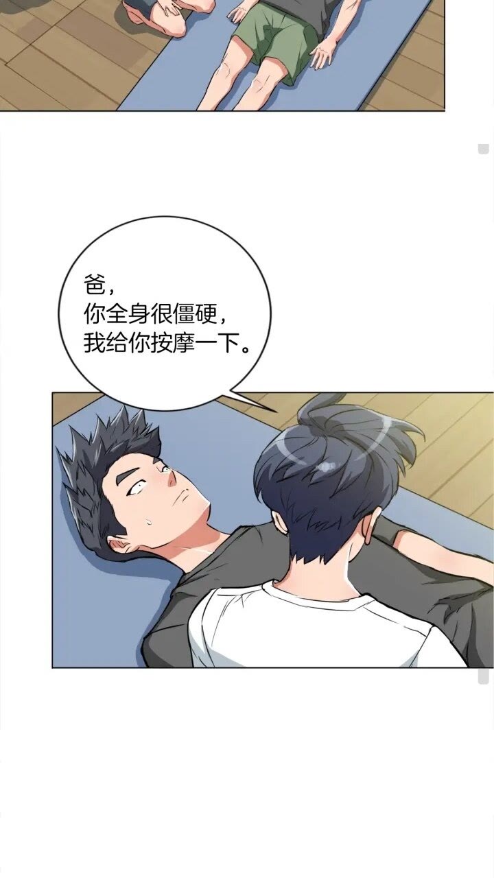 第27话 推拿练手4