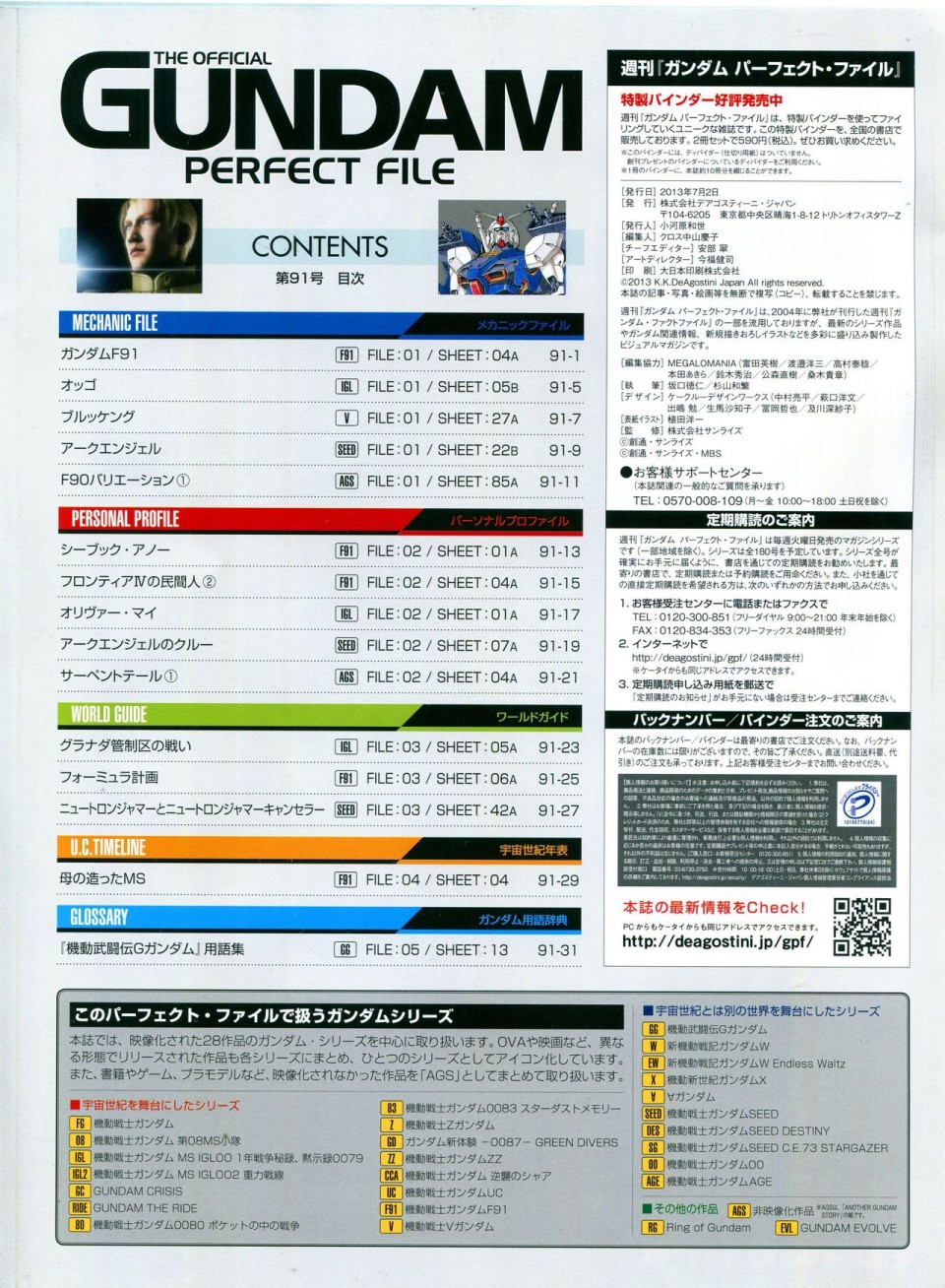 第91-100话1