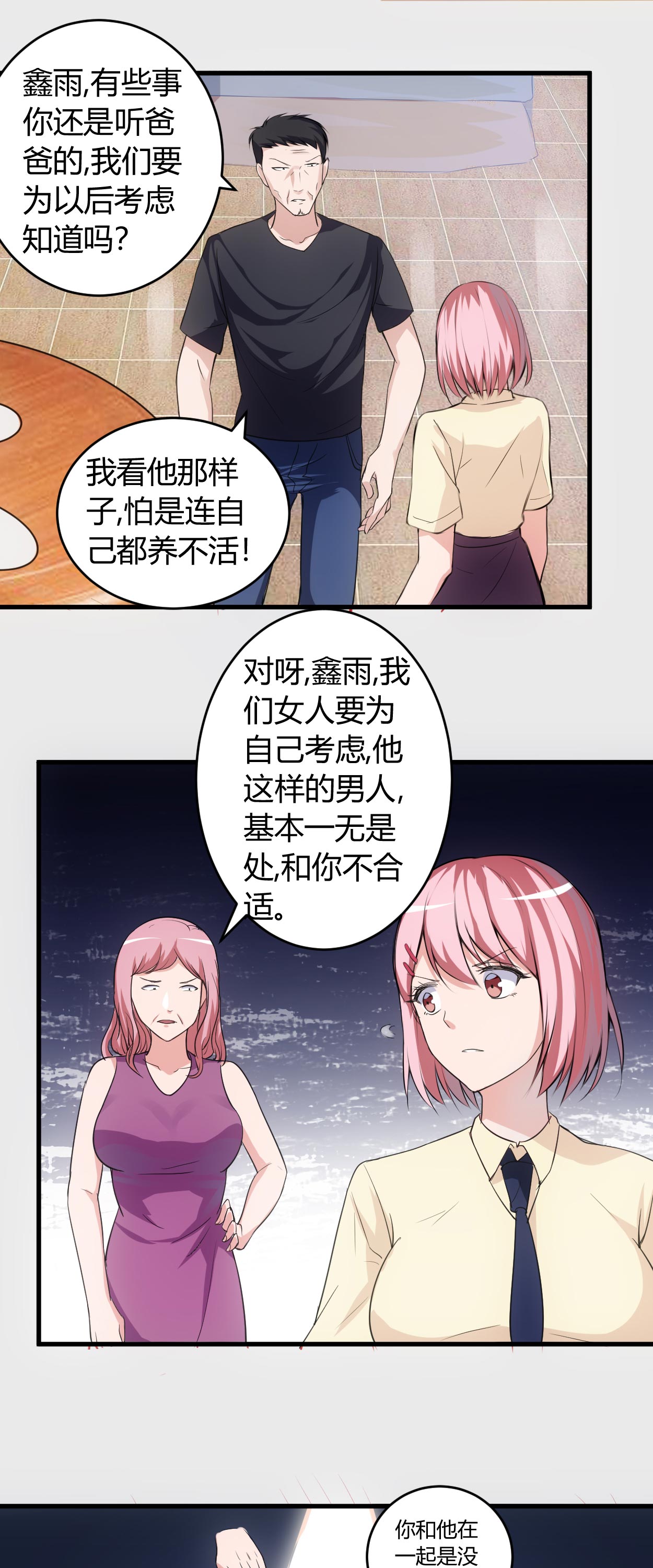 第61章：你们是不可能的0