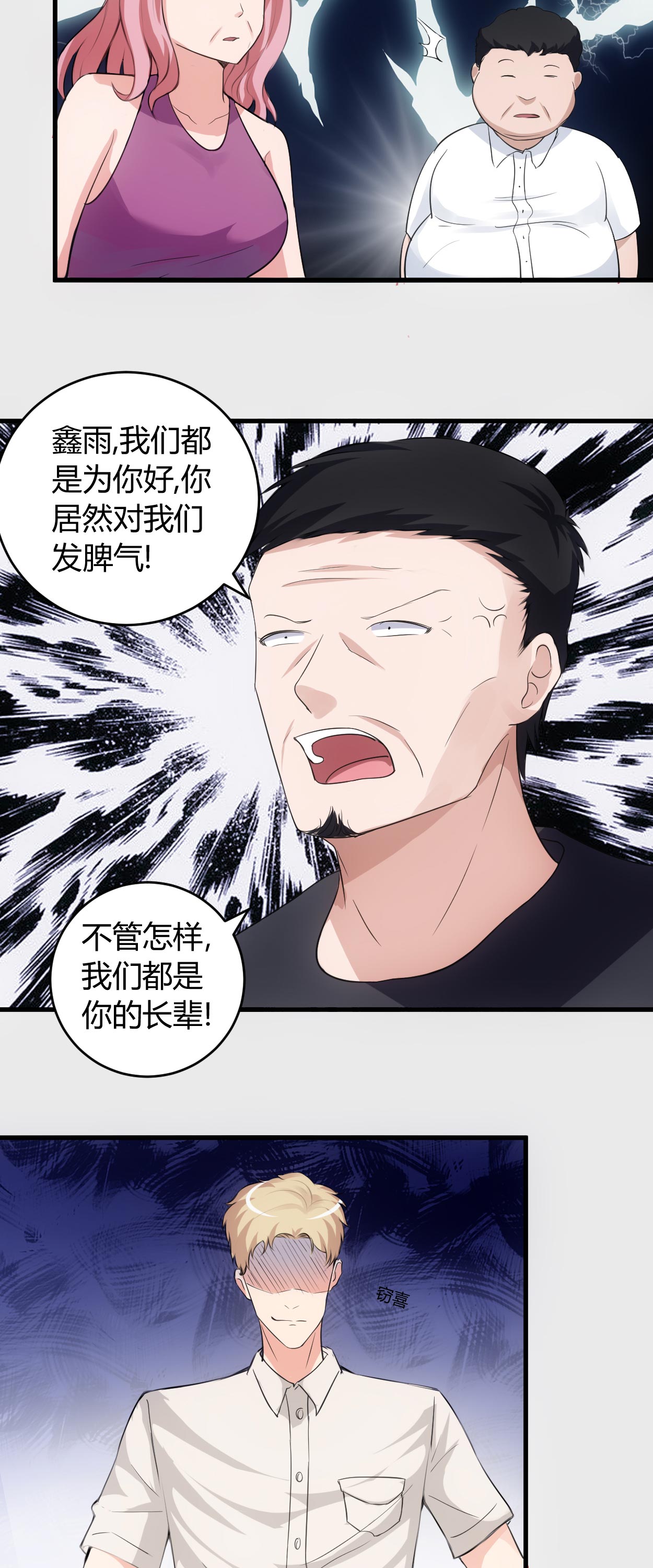 第61章：你们是不可能的3