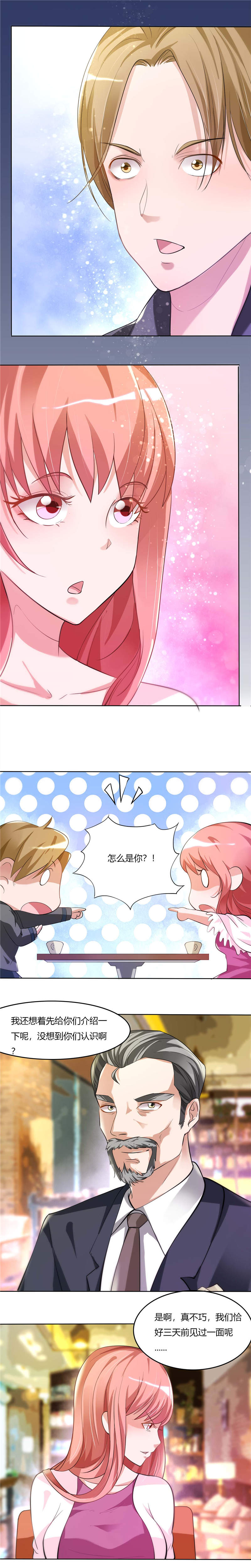 第2章：初次印象4