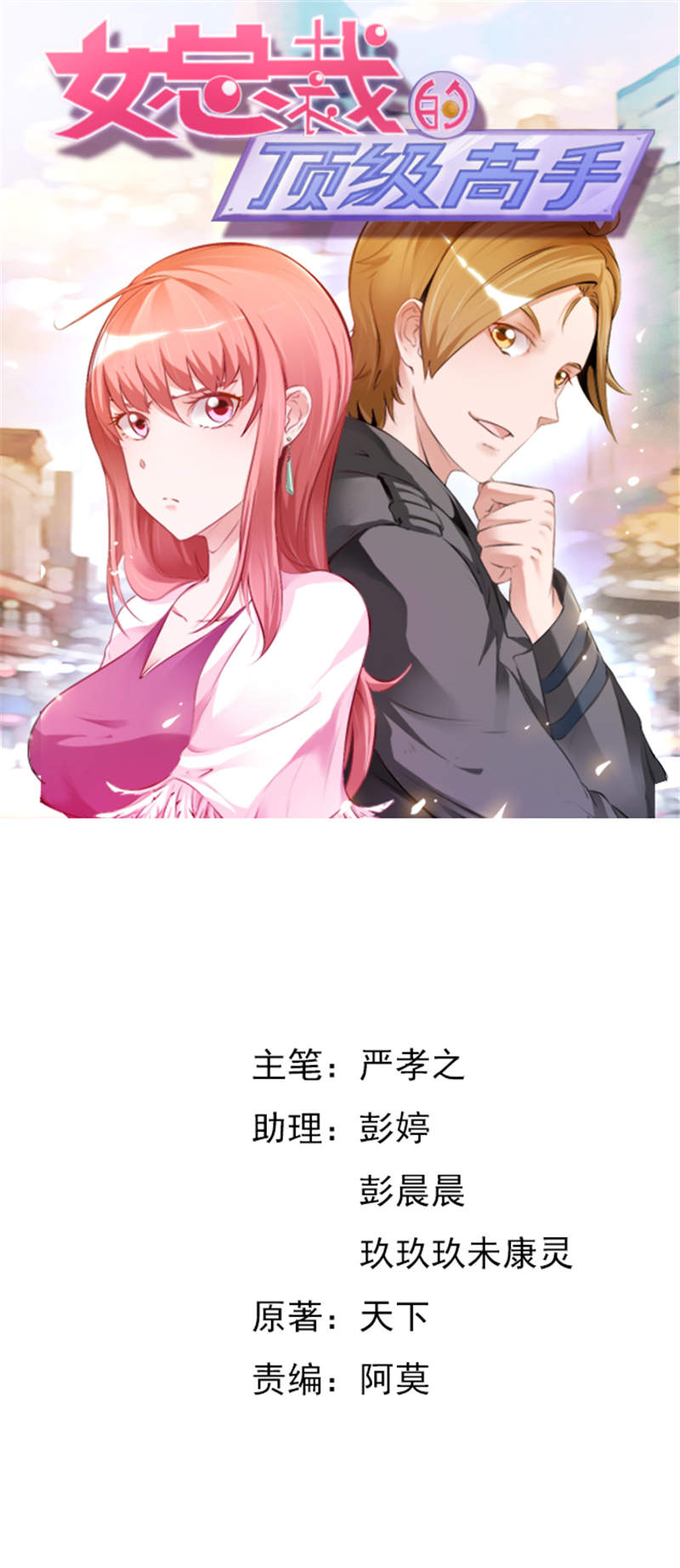 第12章：你的紫薇不想理你0