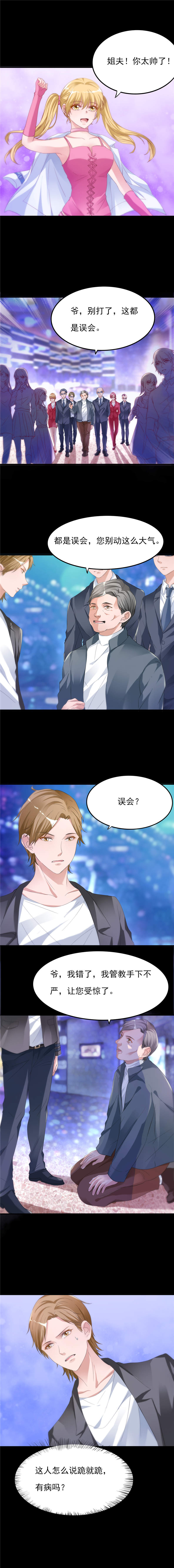 第12章：你的紫薇不想理你1