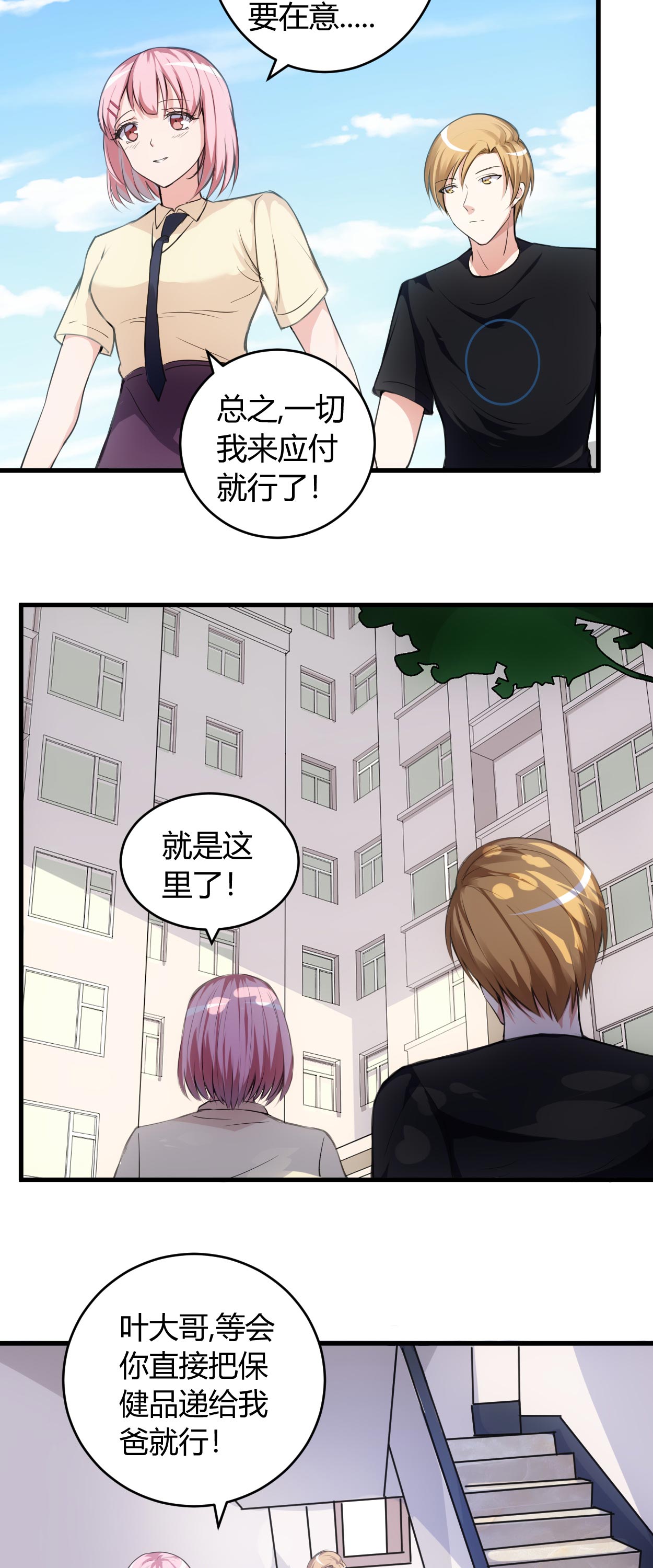 第60章：安排对象1