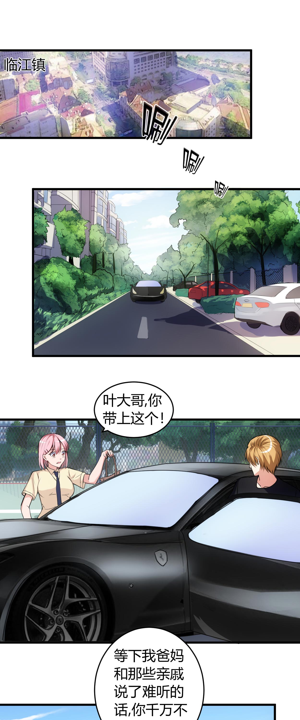 第60章：安排对象0